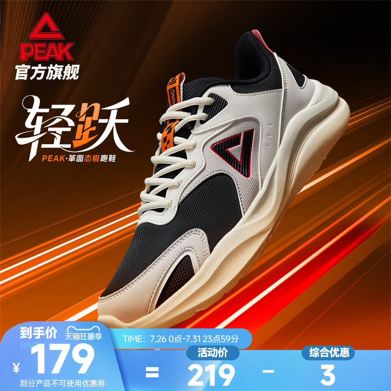 轻跃态极跑步鞋皮面男鞋轻质缓震回弹慢跑鞋软底训练休闲鞋运动鞋