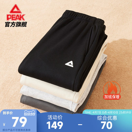 匹克综训系列针织保暖运动长裤女