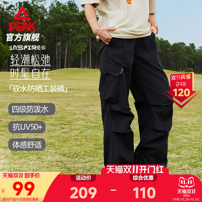 匹克山系户外防晒泼伞兵裤夏女薄款登山徒步裤宽松运动休闲长裤男