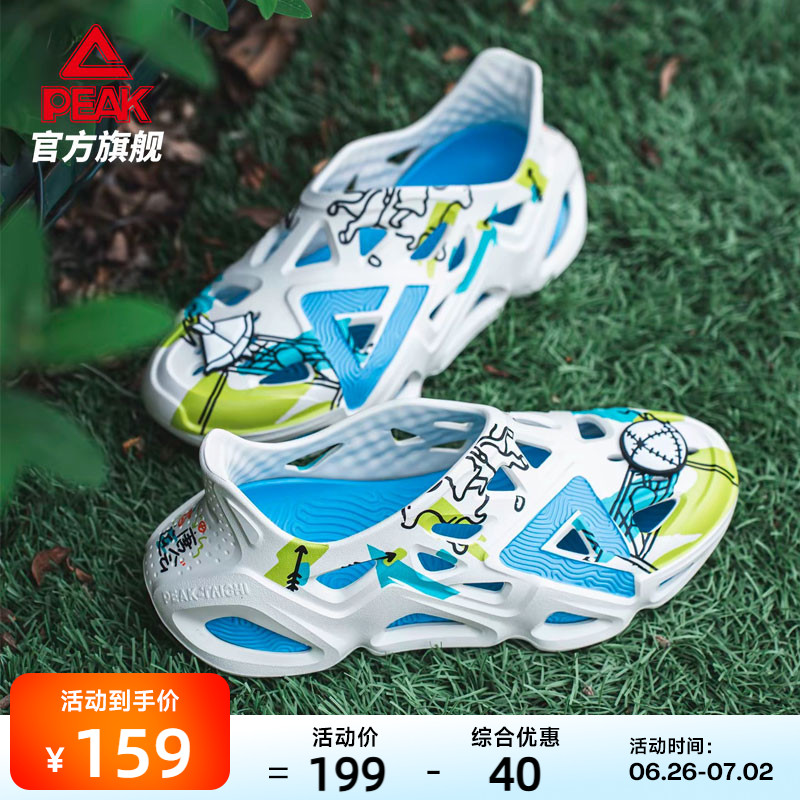 吳磊同款匹克態極官網夏季涼鞋