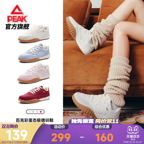 匹克态极彩蛋德训鞋女新款板鞋