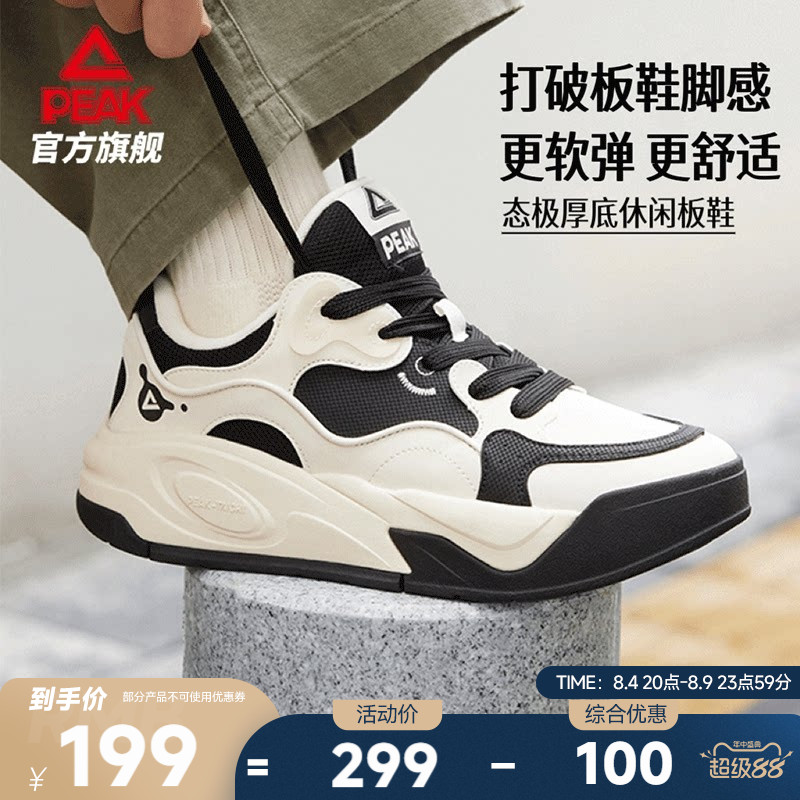 匹克态极漫游板鞋新款男鞋厚底鞋
