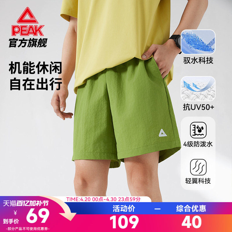 匹克采风丨夏季户外登山徒步短裤男防晒透气五分裤宽松运动中裤