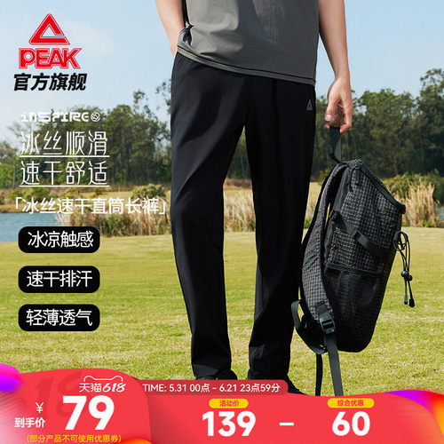 冰丝速干宽松阔腿长裤