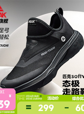 匹克态极softwalk春季新款轻便黑色走路鞋男一脚蹬公务休闲运动鞋