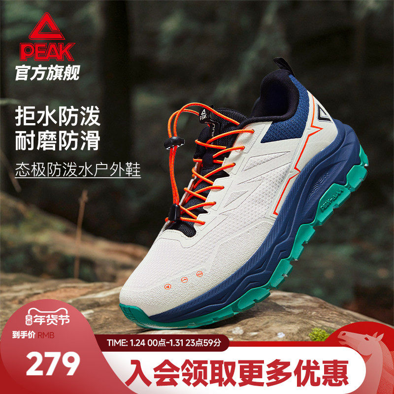 匹克态极户外徒步鞋登山鞋男耐磨防滑越野跑鞋爬山鞋防泼水运动鞋