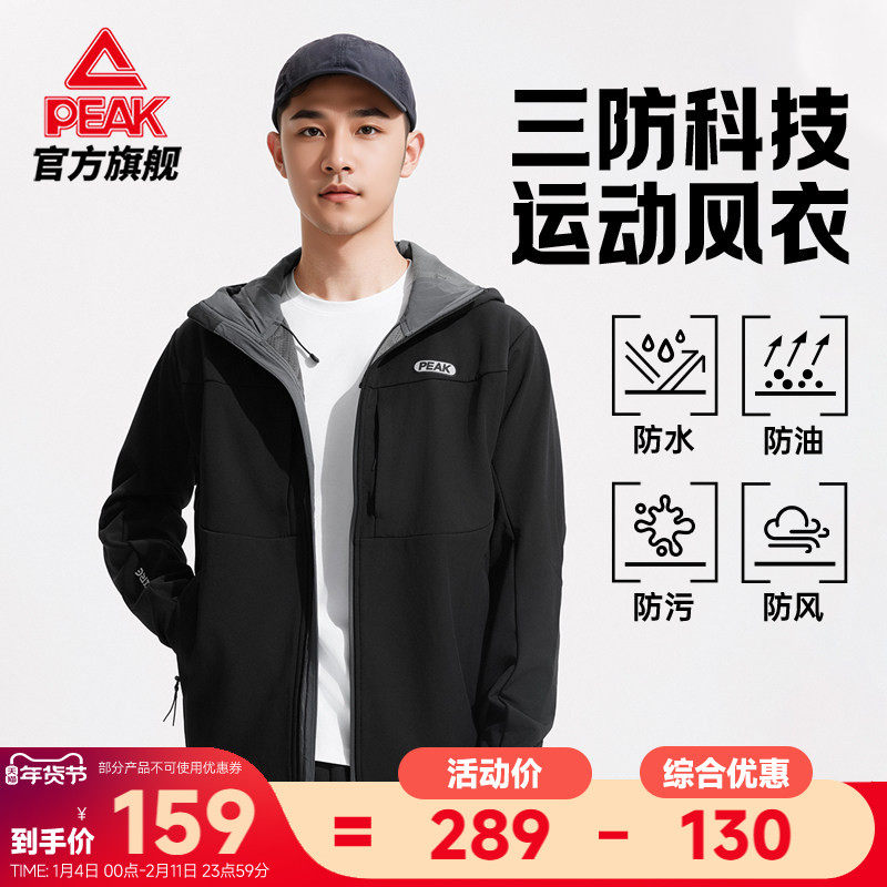 匹克三防软壳运动外套男加绒秋官方新款冲锋风衣户外商务休闲夹克