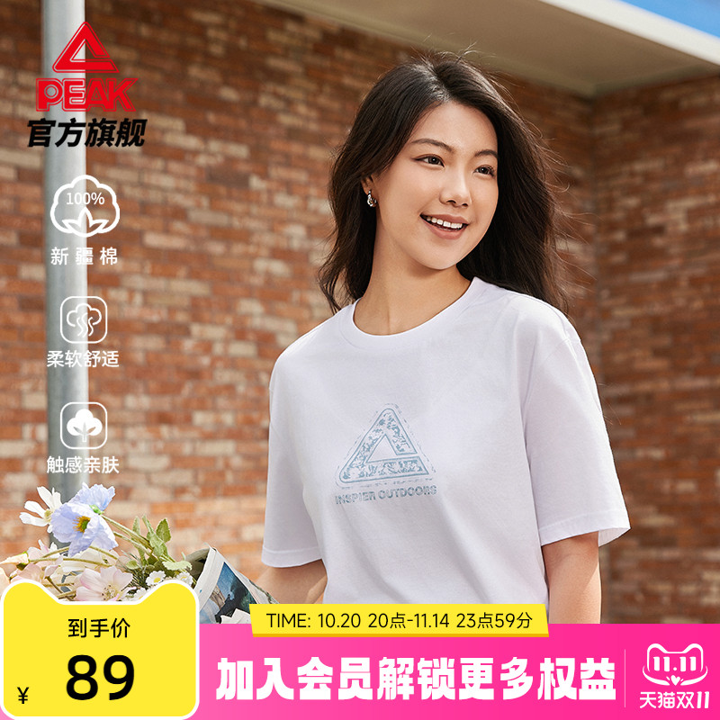 匹克冰丝新疆棉圆领短袖棉T女