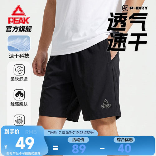 速干短裤宽松宽松透气