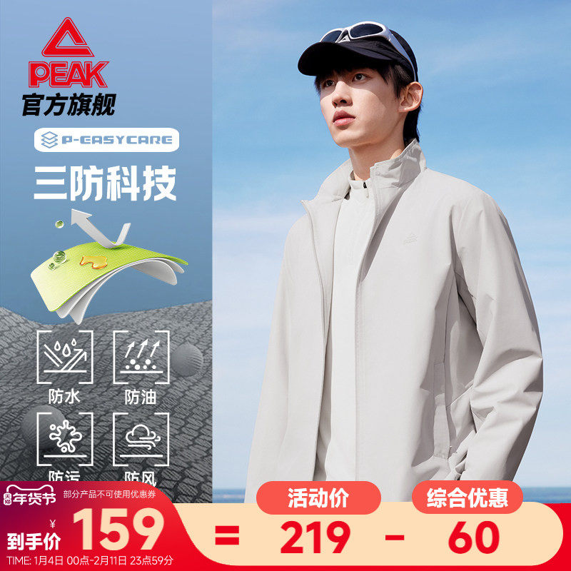 匹克三防梭织外套户外冲锋风衣男秋官方新款防泼水防油污夹克上衣