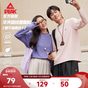 匹克休闲圆领长袖T恤冬季新款男运动速干卫衣宽松套头衫打底衫女
