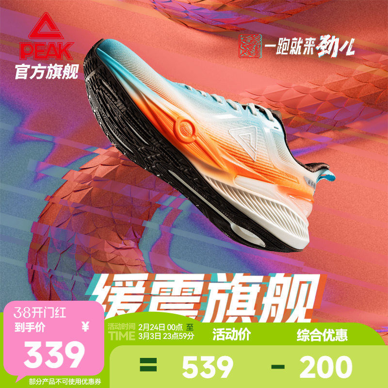匹克态极7.0PRO跑步鞋男女春季透气缓震回弹训练鞋体测运动鞋子男