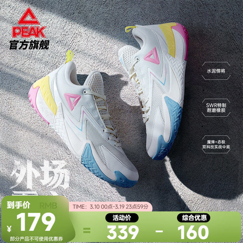 匹克态极外场霸主篮球鞋男款夏季耐磨抓地实战球鞋低帮防滑运动鞋