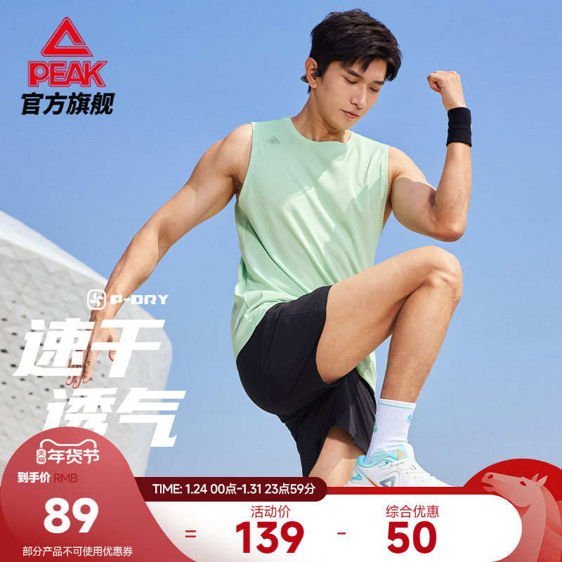 匹克速干无袖套装丨夏季新款男跑步休闲运动健身背心短裤两件套女