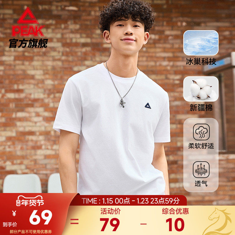 匹克冰丝新疆棉｜圆领短袖T恤男夏季透气休闲宽松运动纯棉上衣女,运动服/休闲服装,运动T恤,淘宝优惠券,粉丝福利购,淘宝优惠卷