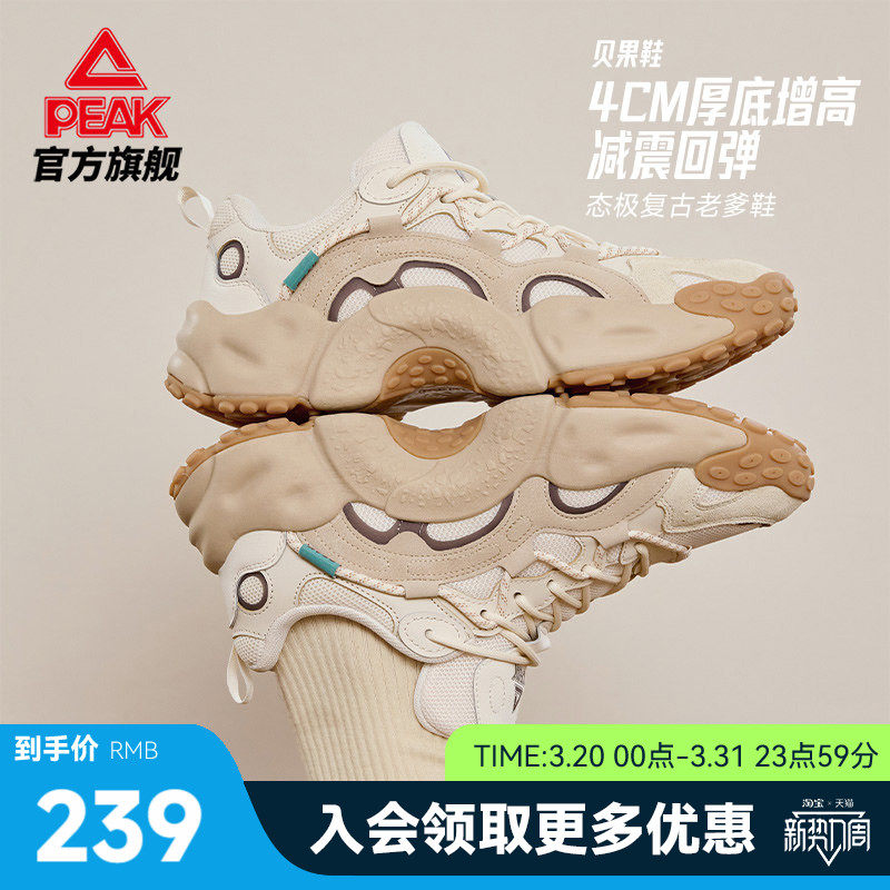 匹克态极贝果鞋夏季新款休闲鞋男鞋厚底增高老爹鞋女鞋透气运动鞋