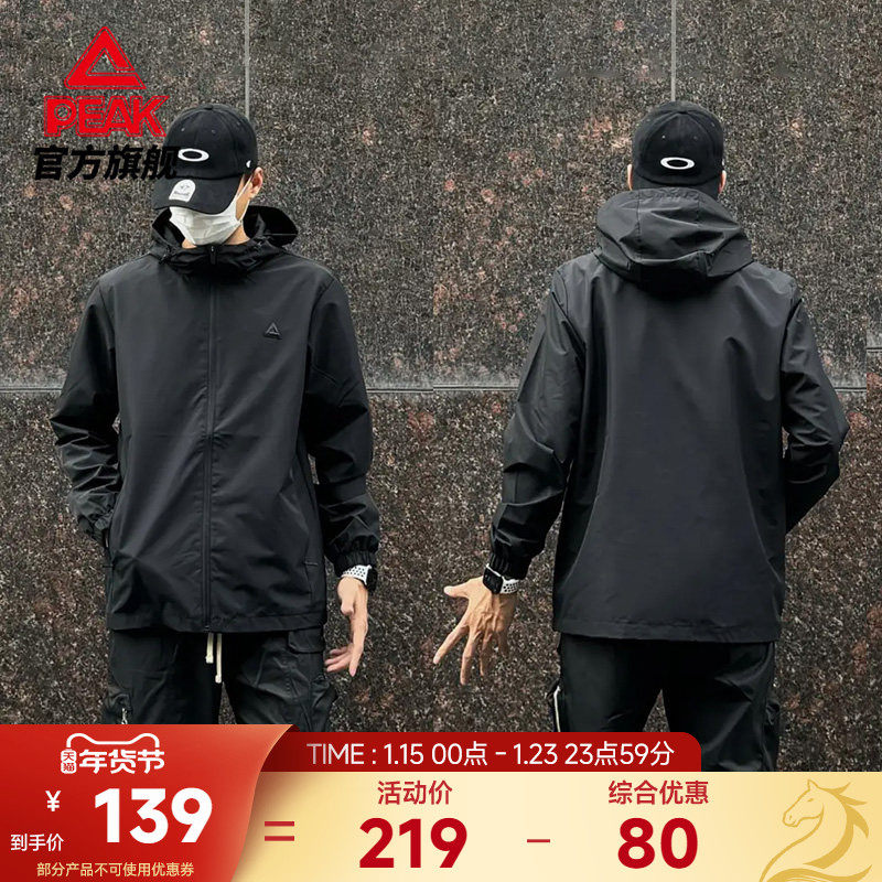匹克户外风衣防泼水外套男秋冬运动连帽上衣女防风梭织跑步外套,运动服/休闲服装,跑步外套,淘宝优惠券,粉丝福利购,淘宝优惠卷