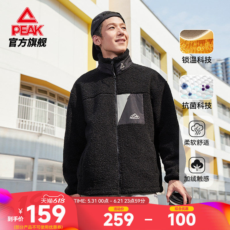 匹克羊羔绒锁温科技开胸单衣春季新款运动通勤休闲运动立领男女