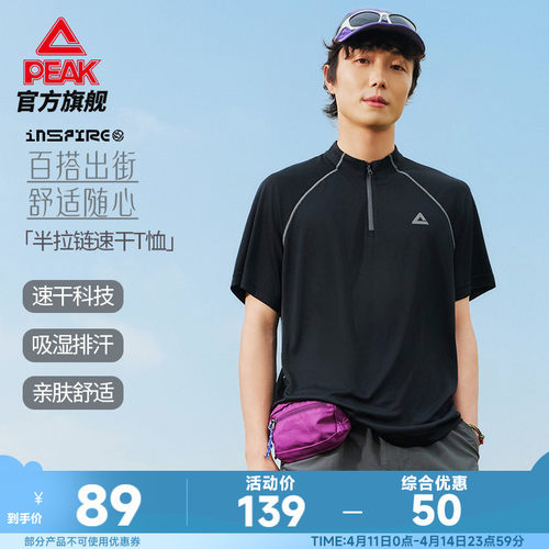 速干半拉链宽松短袖T恤