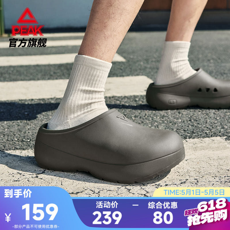 匹克态极厨师鞋男穆勒拖鞋夏季户外情侣凉鞋透气厚底增高洞洞鞋女