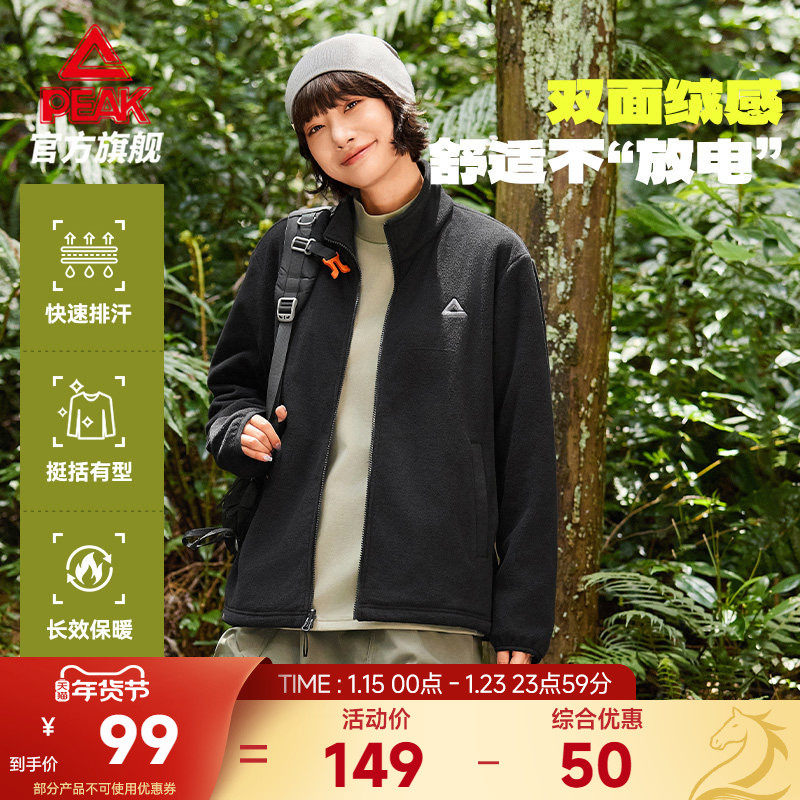 匹克趣野户外抓绒外套女秋冬新款保暖加运动休闲针织上衣冲锋内胆,运动服/休闲服装,运动茄克/外套,淘宝优惠券,粉丝福利购,淘宝优惠卷