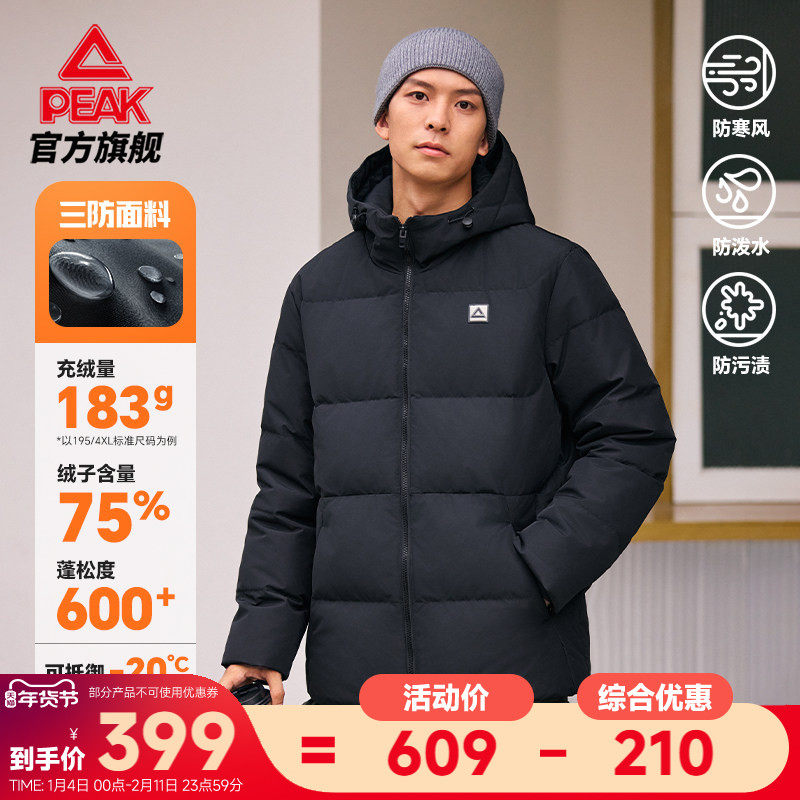 匹克驭雪羽绒服丨休闲短款三防泼水冬新款男官方正品通勤运动外套