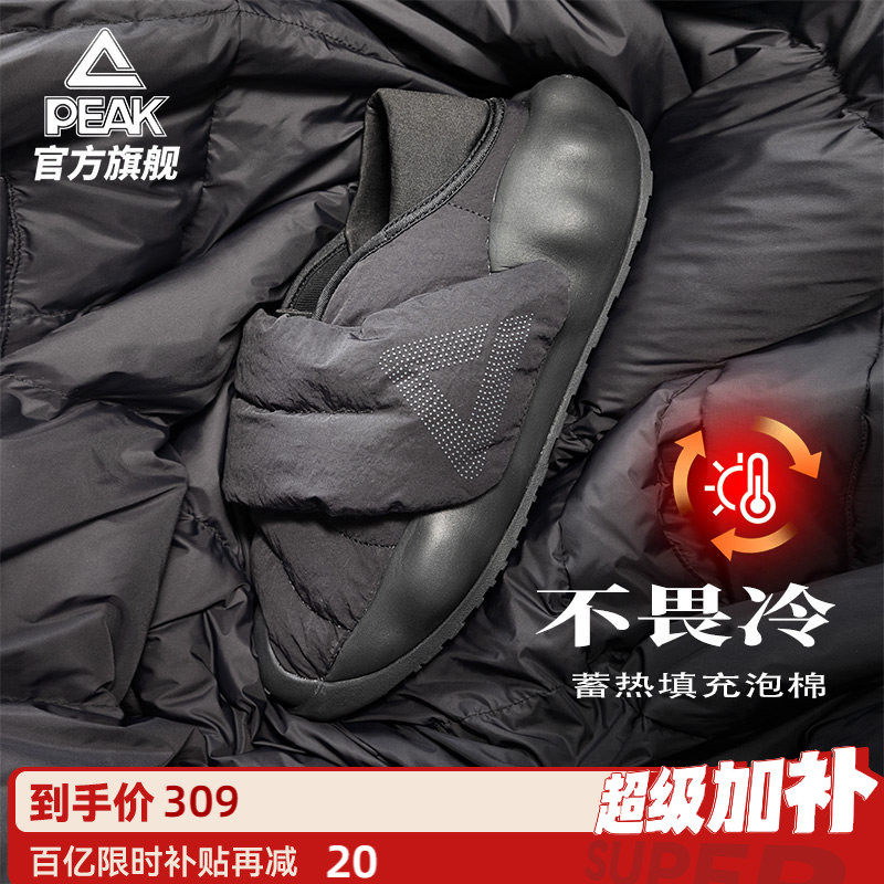 匹克态极云面包鞋男冬季新款一脚蹬厚底增高拖鞋女休闲鞋运动鞋