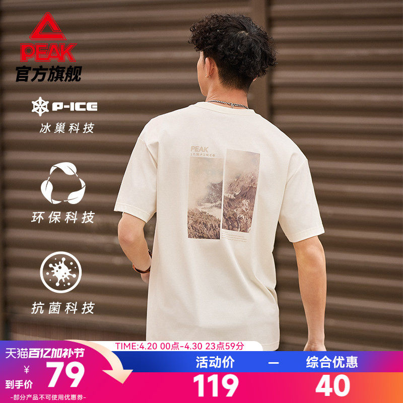 匹克冰丝圆领短袖T恤男环保抗菌户外休闲上衣跑步夏新款女健身服