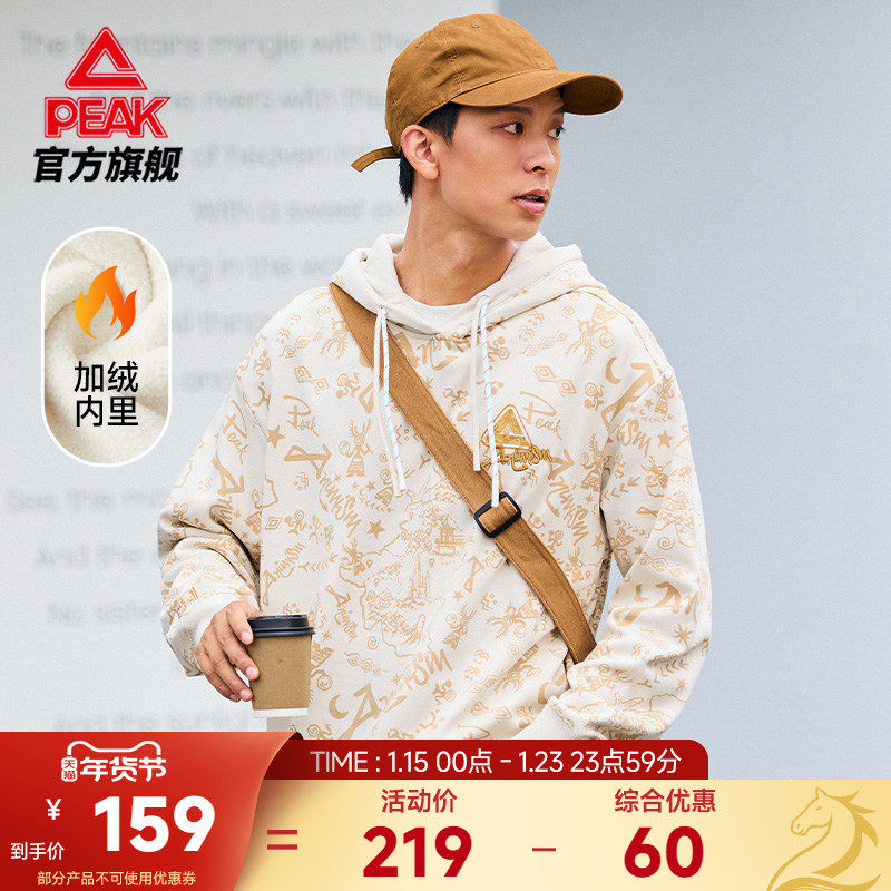 匹克国创系列 |连帽加绒卫衣男秋冬新款保暖情侣防风通勤上衣女,运动服/休闲服装,运动卫衣/套头衫,淘宝优惠券,粉丝福利购,淘宝优惠卷