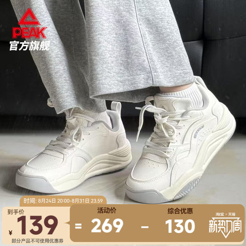匹克态极漫行板鞋女新款休闲鞋