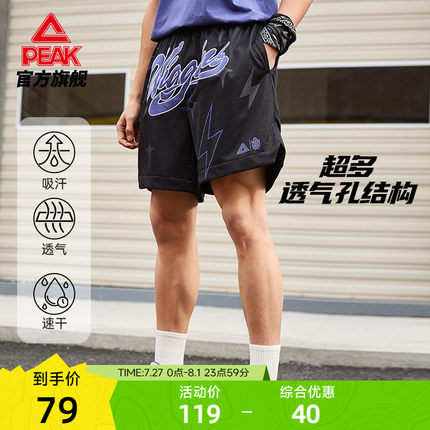 匹克维金斯篮球短裤男夏美式时尚训练潮流休闲运动五分裤宽松透气