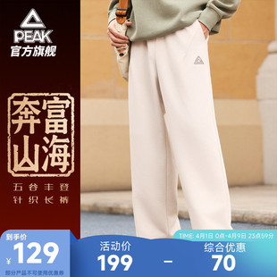 休闲长裤 匹克五谷丰登 马年阔腿裤 新款 新年贺岁针织运动裤 男春季