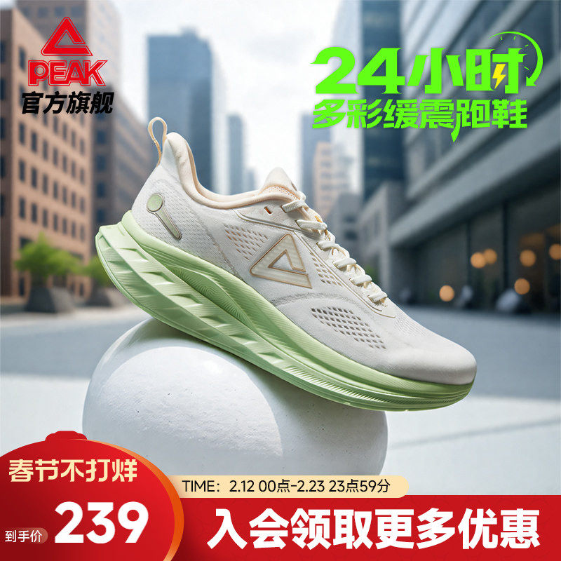 匹克态极24小时2.0跑步鞋男款减震慢跑鞋通勤黑色透气运动鞋男鞋