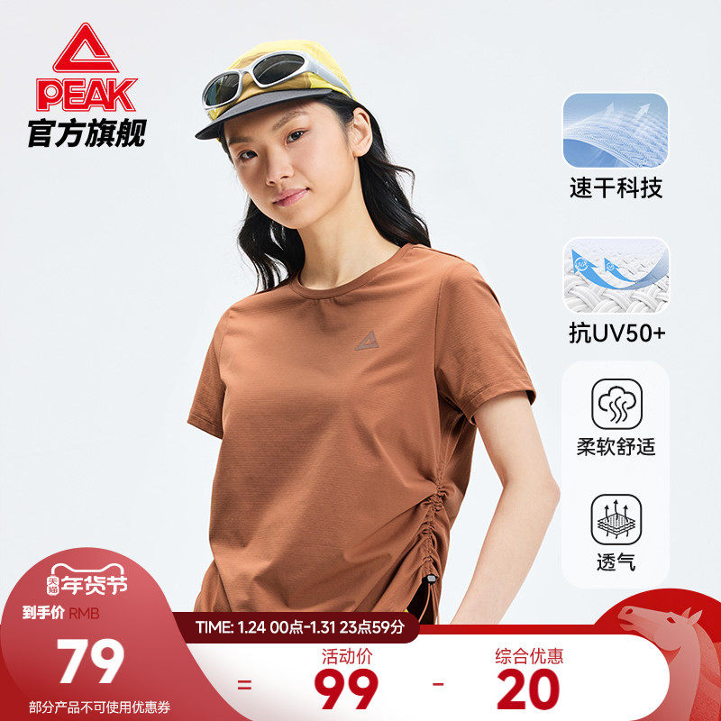 匹克元气T恤 | 速干防晒运动正肩短袖女夏休闲透气收腰上衣瑜伽服,运动服/休闲服装,运动T恤,淘宝优惠券,粉丝福利购,淘宝优惠卷