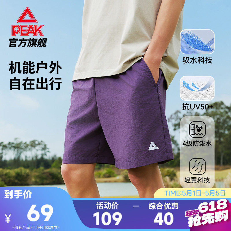 匹克采风丨户外防晒短裤男夏季五分裤宽松休闲运动裤彩色中裤女