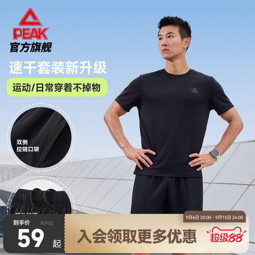 速干短袖短裤运动套装