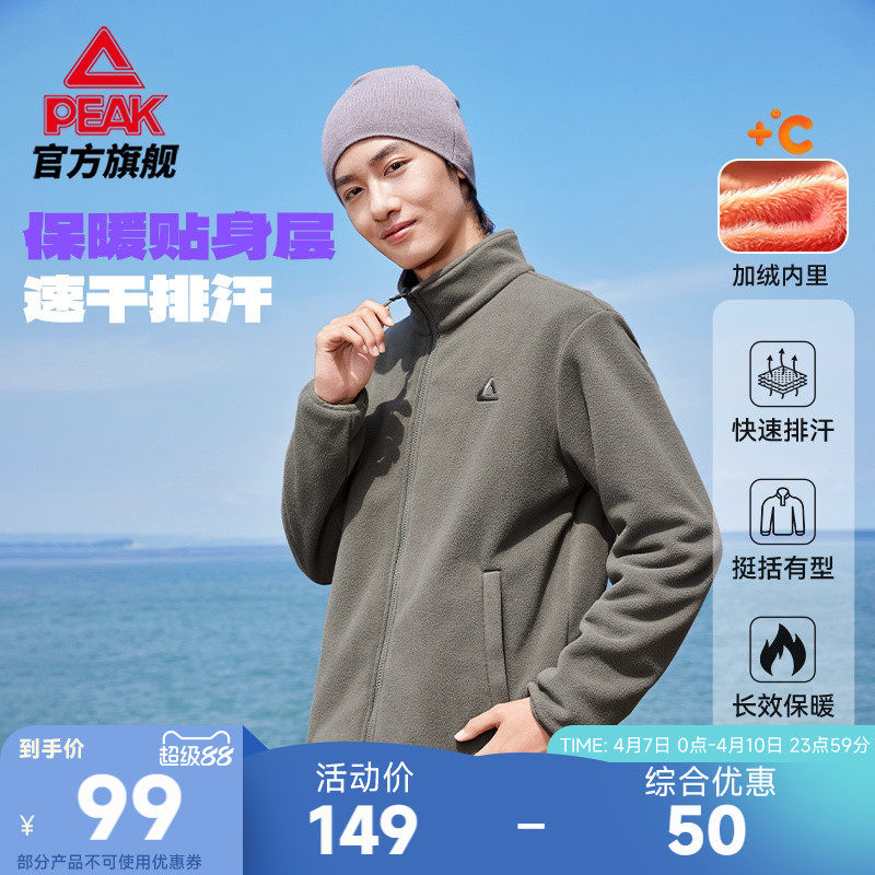 匹克趣野户外抓绒外套男春季新款保暖加运动休闲针织上衣冲锋内胆