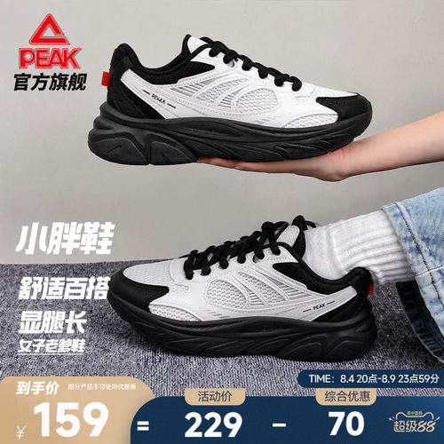 匹克小胖鞋潮流复古增高休闲鞋