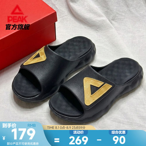 匹克态极云情侣增高拖鞋