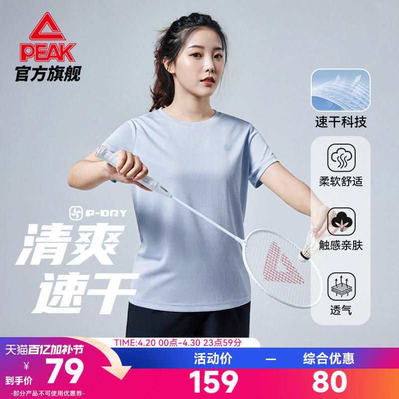 匹克速干羽毛球服 |运动套装透气女夏专业训练休闲短袖短裤两件套