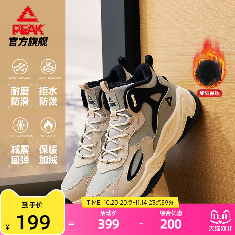 冬季休闲鞋匹克加绒保暖