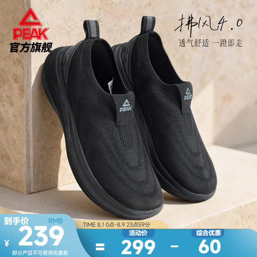 匹克态极拂风4.0软弹透气健步鞋