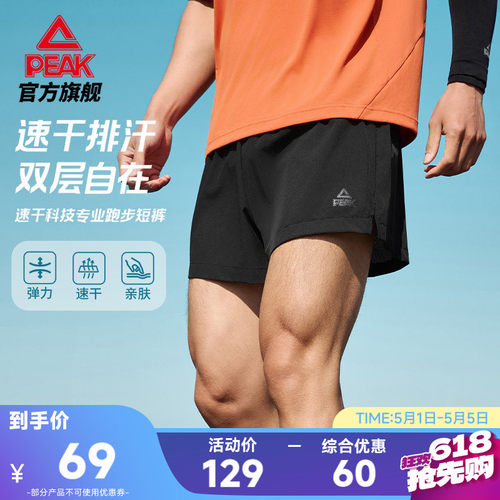 速干短裤专业宽松透气