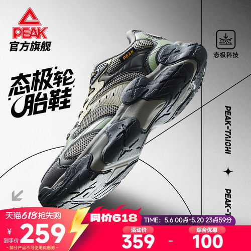 匹克态极透气复古增高休闲鞋