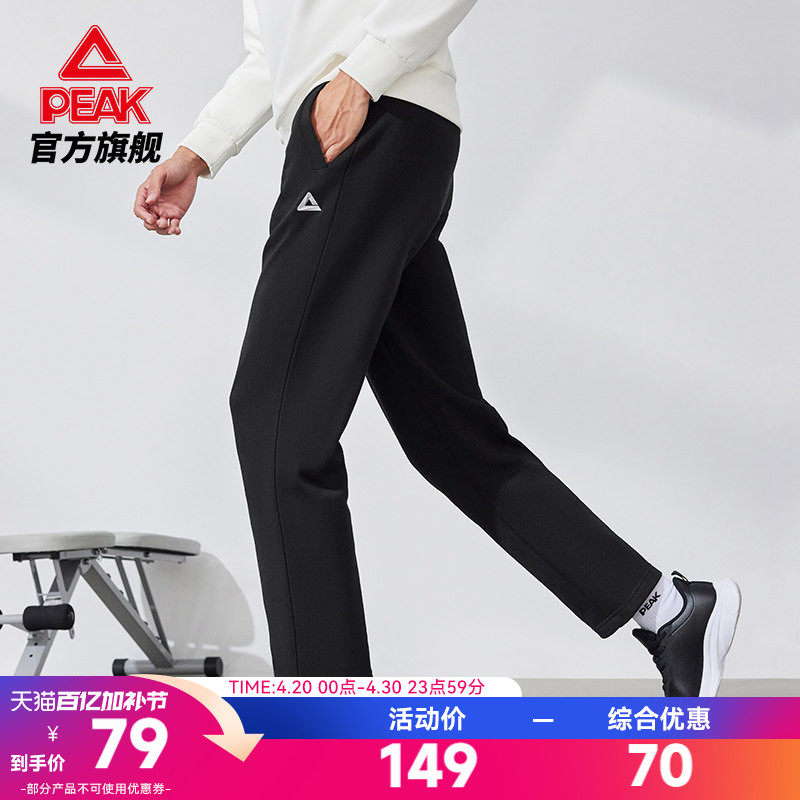 匹克运动裤男士春夏款针梭织加绒透气速干休闲跑步卫裤宽松长裤子