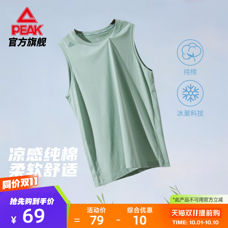 匹克冰巢系列运动背心