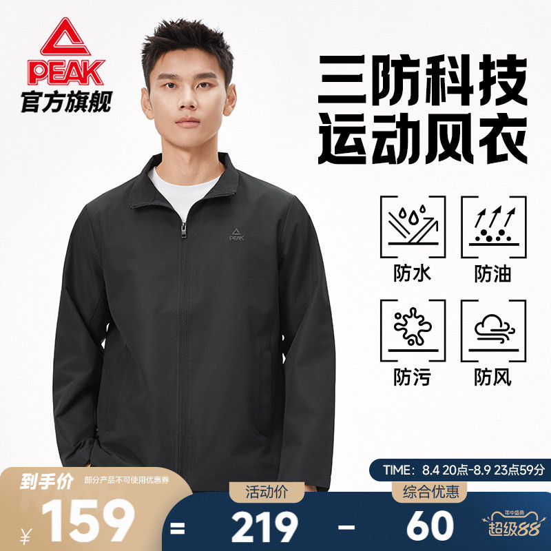 三防防泼水商务梭织外套