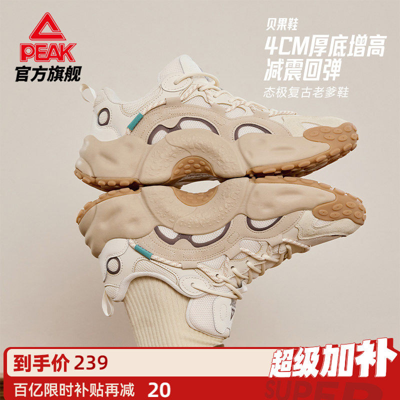匹克态极贝果鞋秋冬新款休闲鞋男鞋厚底增高学生老爹鞋女鞋运动鞋
