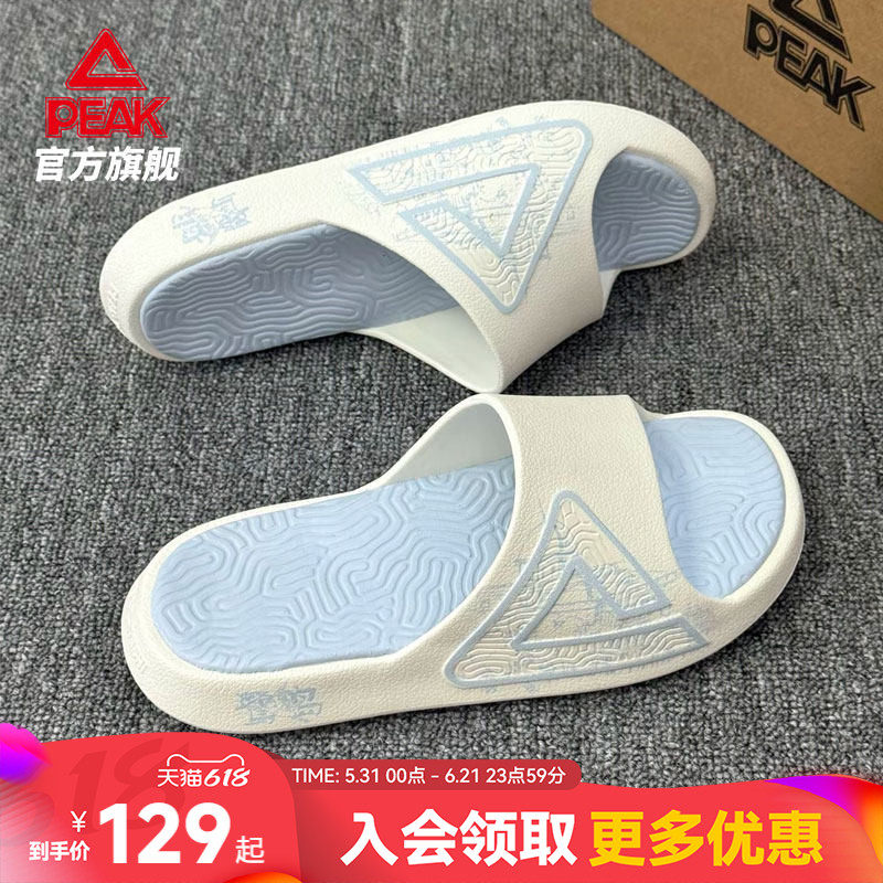 匹克态极拖鞋鹭岛夏季新款运动男鞋休闲学生防滑宿舍凉拖女鞋子