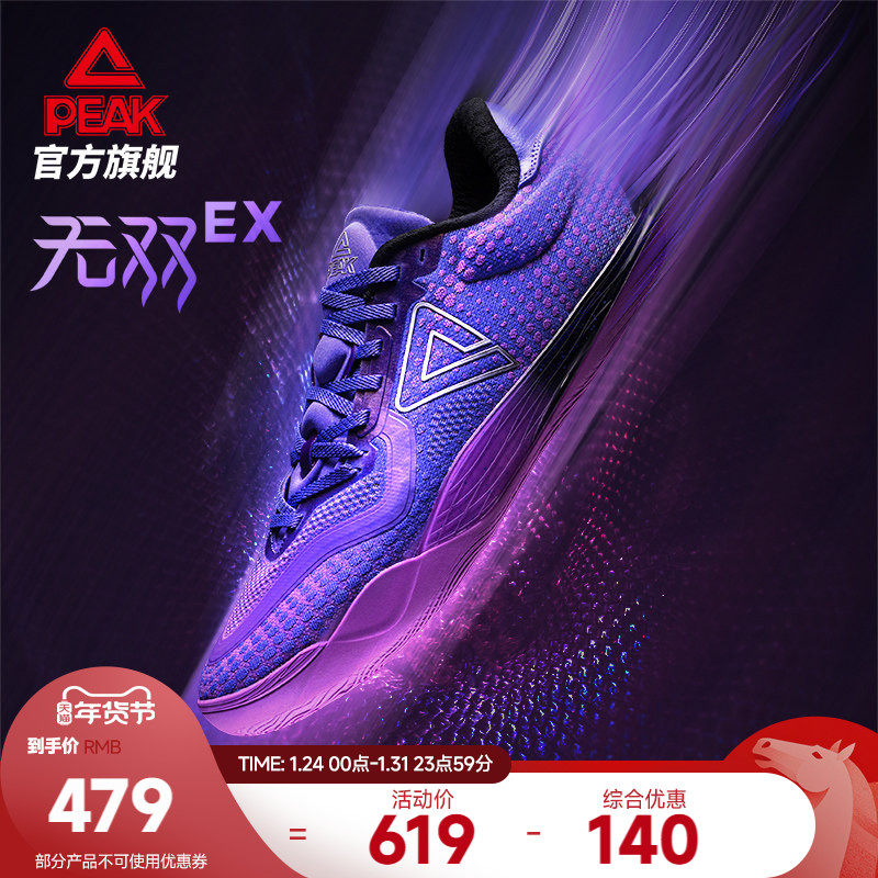 匹克态极无双EX篮球鞋男款专业实战减震球鞋羽毛球鞋低帮女运动鞋,运动鞋new,篮球鞋,淘宝优惠券,粉丝福利购,淘宝优惠卷